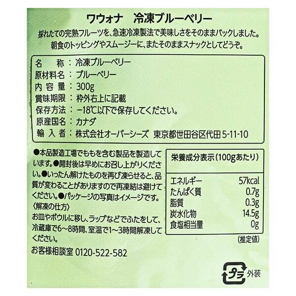 冷凍 ワウォナ 冷凍ブルーベリー 300g カルディコーヒーファーム オンラインストア 冷凍 ワウォナ 冷凍ブルーベリー 300g カルディコーヒーファーム オンラインストア