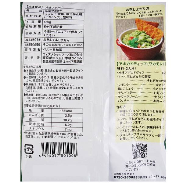 冷凍 実りの百選シリーズ 冷凍アボカドダイスカット 150g カルディコーヒーファーム オンラインストア