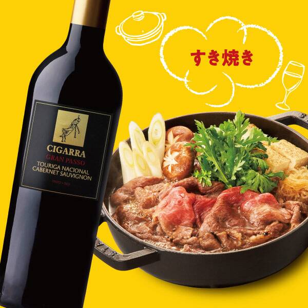【お酒】シガッラ・グランパッソ(赤) 750ml