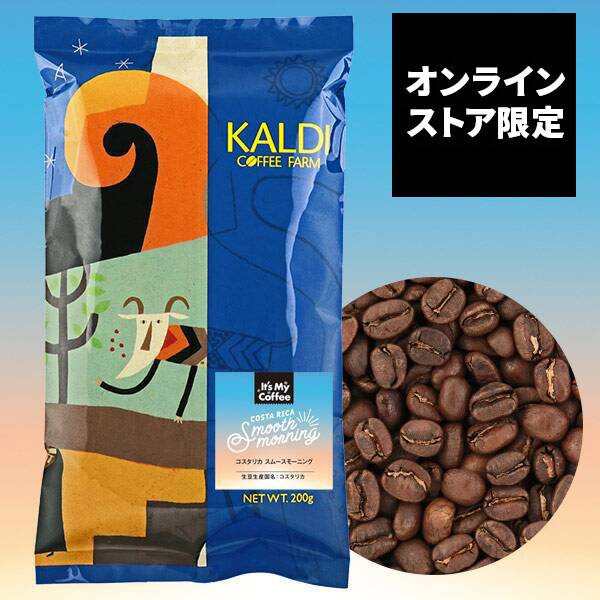 【焙煎珈琲】オンラインストア限定　コスタリカ　スムースモーニング/200g