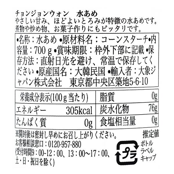 商品写真