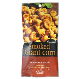 スモークジャイアントコーン　45g【賞味期限：2024/8/15】