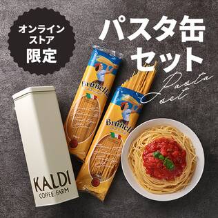 オンラインストア限定　パスタ缶セット（スパゲッティ1.7mm×2袋セット）