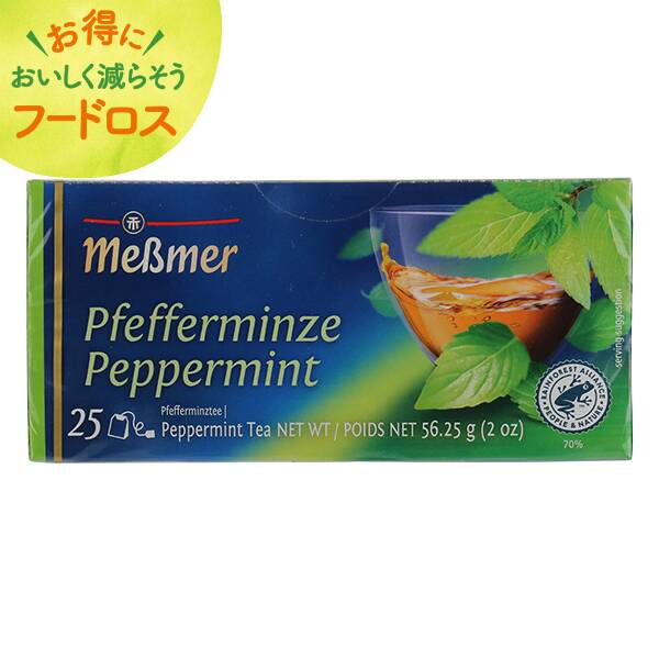 ＜訳あり品＞メスマー　ペパーミント　25p【オンラインストア限定】【賞味期限：2026/11/27】