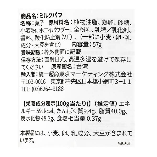 商品写真