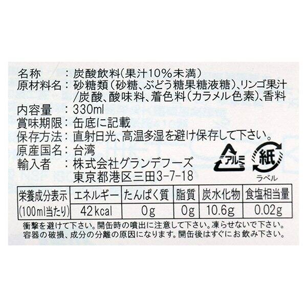 台湾アップルサイダー 330ml カルディコーヒーファーム オンラインストア
