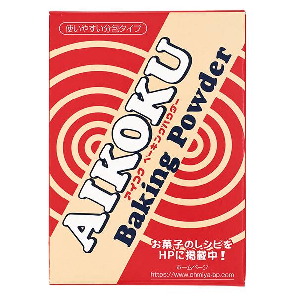 アイコク　ベーキングパウダー　分封　4p