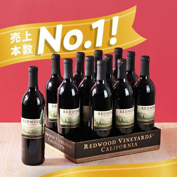 【お酒】＜12本＞レッドウッド 　カベルネ・ソーヴィニヨン（赤）　750ml