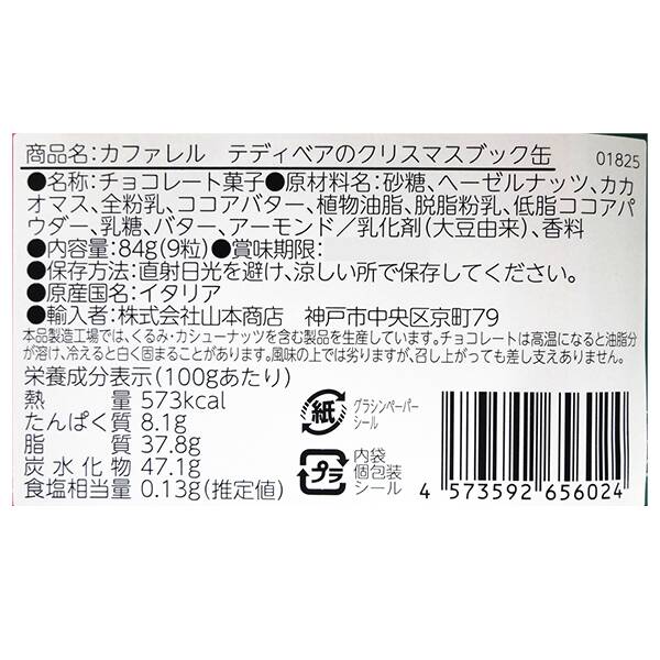 商品写真