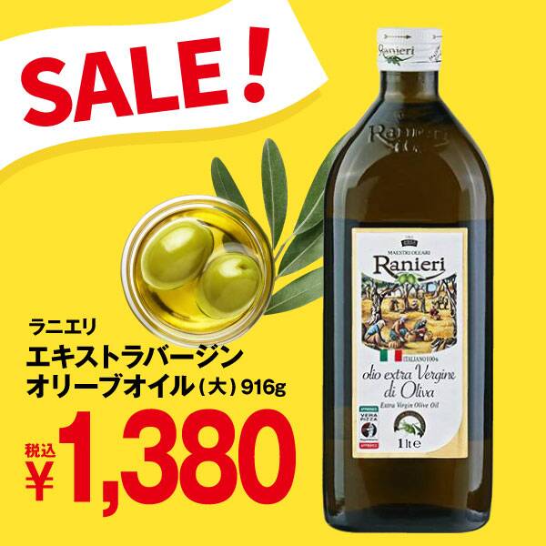ラニエリ エキストラバージンオリーブオイル（大） 916g カルディコーヒーファーム オンラインストア