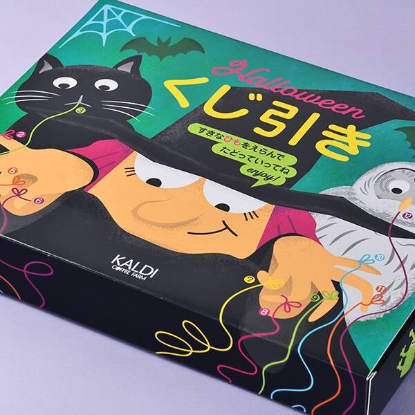 カルディ ハロウィン なにがでるかなBOX4個 くじ引き2個 セット-