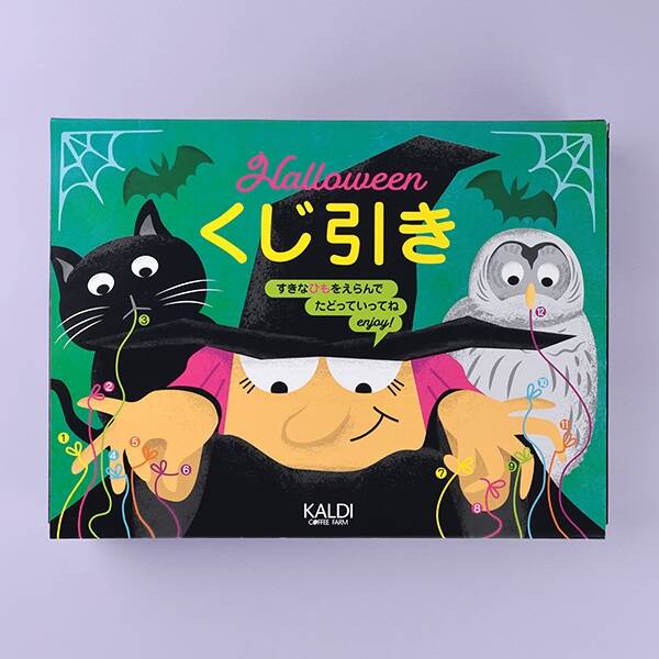 カルディ ハロウィン なにがでるかなBOX4個 くじ引き2個 セット-