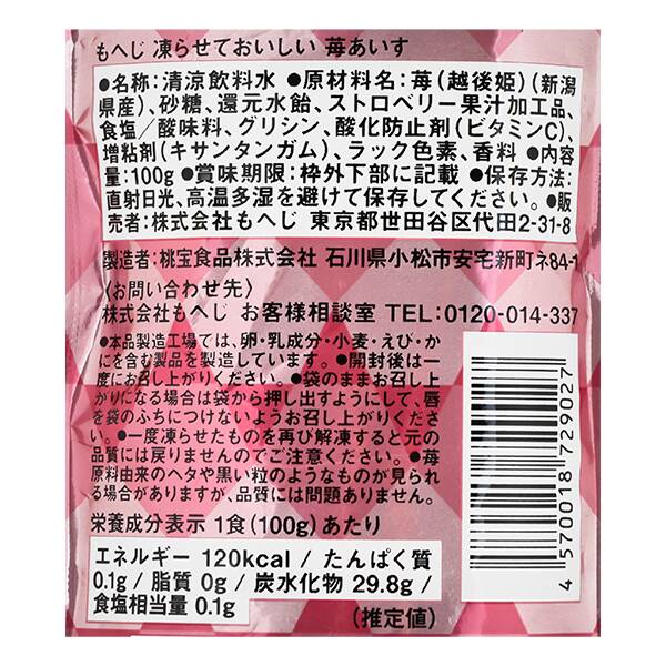 商品写真