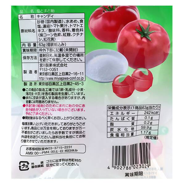 商品写真