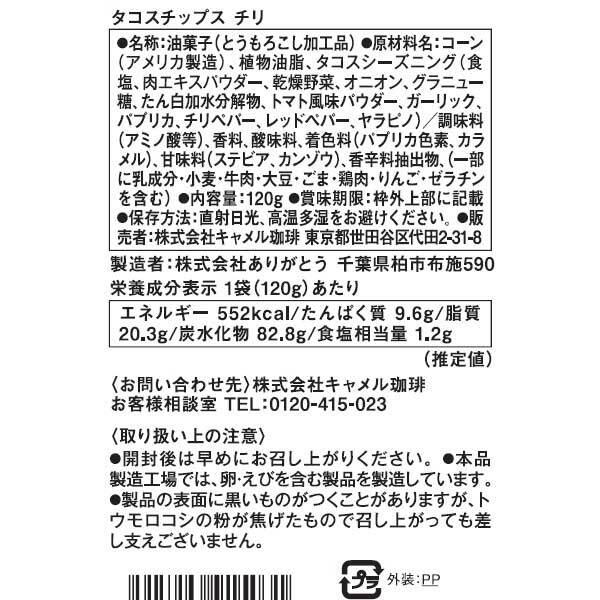 商品写真