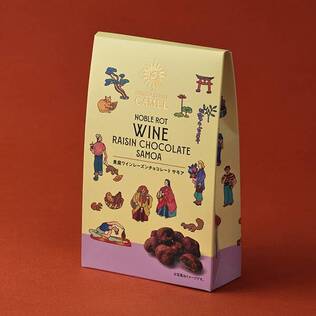 ショコラトリーキャメル　貴腐ワイン　レーズンチョコレート　サモア　30g【賞味期限：2024/6/8】