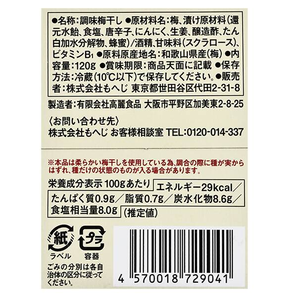 商品写真