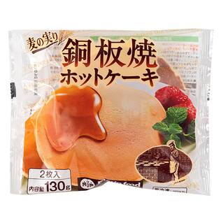 【冷凍】マリン　銅板焼　ホットケーキ　2p