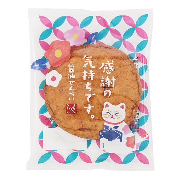 醤油せんべい　感謝の気持ちです。　1枚