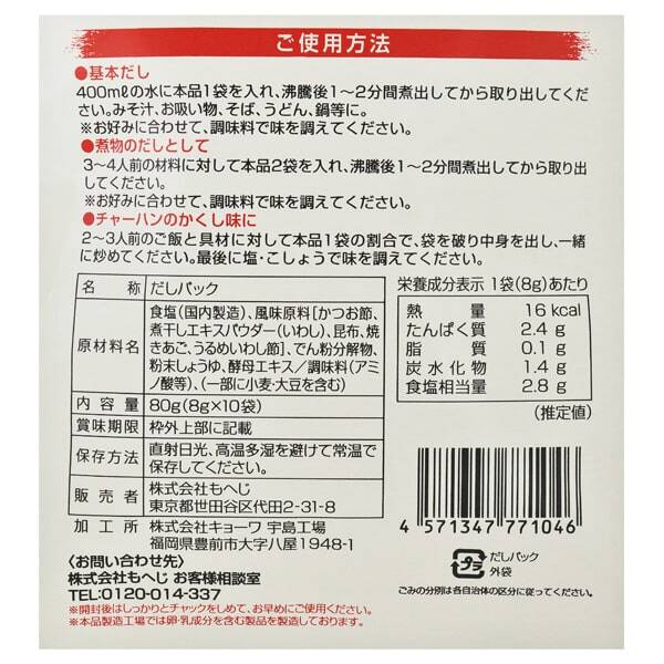商品写真