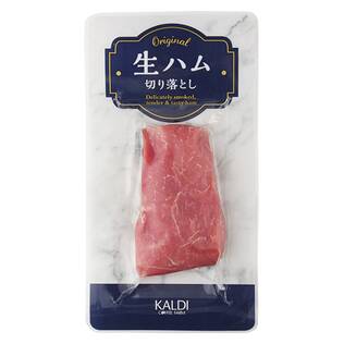 【冷蔵】生ハム切り落とし　120g【店舗限定品】