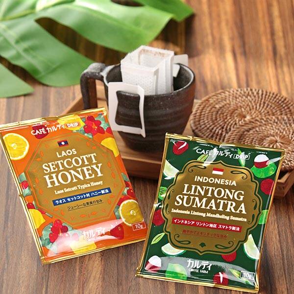 【オンライン限定】<4pセット>カフェカルディドリップ アジアコーヒー飲み比べセット