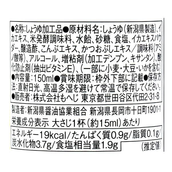 いか肝醤油 150ml カルディコーヒーファーム オンラインストア