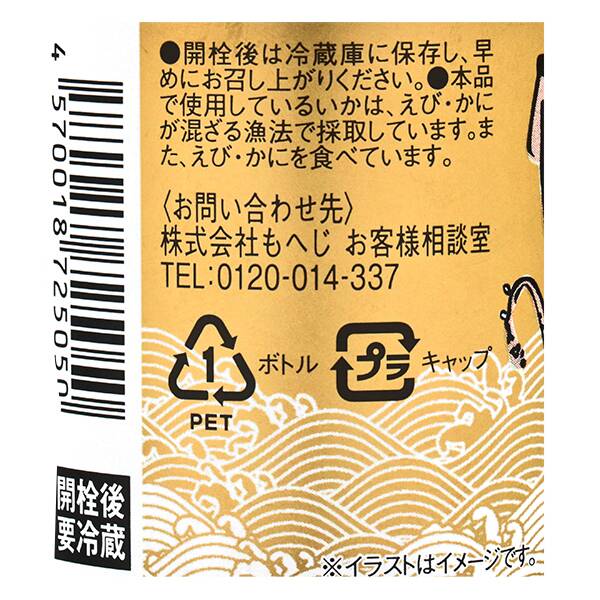 いか肝醤油 150ml カルディコーヒーファーム オンラインストア
