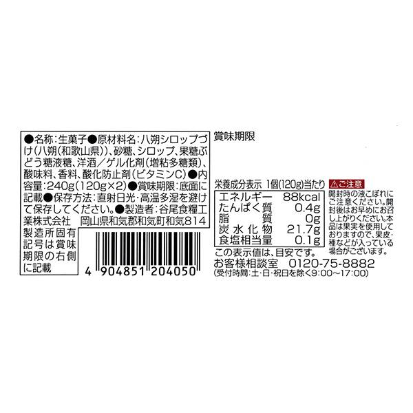 商品写真