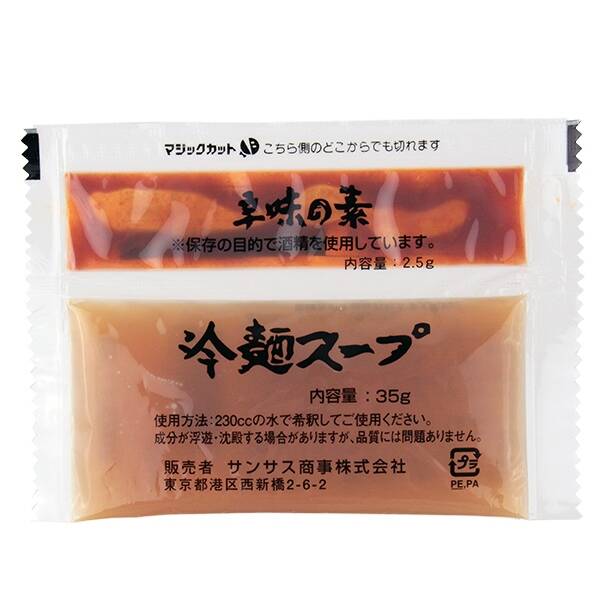 サンサス　冷麺スープ　28ml