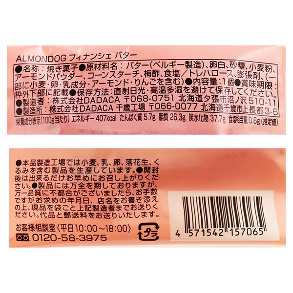 商品写真