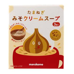 マルコメ　たまねぎみそクリームスープ　3食