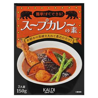 簡単！すぐできる！スープカレーの素　150g