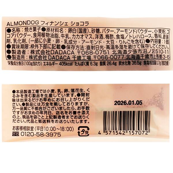 商品写真