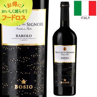 ＜訳あり品＞【お酒】ボスキ・デイ・シニョーリ　バローロ（赤）　750ml【オンラインストア限定】