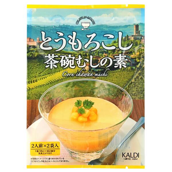 とうもろこし茶碗むしの素　36g