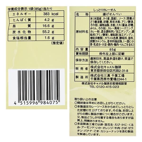 商品写真