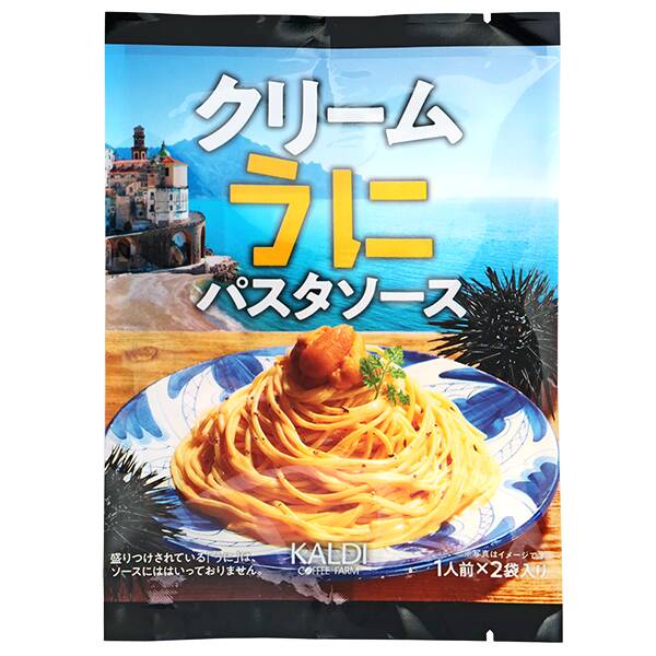 クリームうにパスタソース　70g