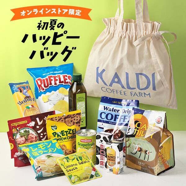 オンラインストア限定　初夏のハッピーバッグ【賞味期限：2025/8/20】
