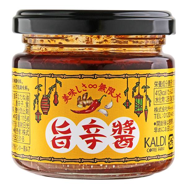 【販売終了】旨辛醤　115g