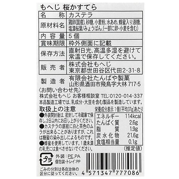 桜かすてら 5切 カルディコーヒーファーム オンラインストア 桜かすてら 5切 カルディコーヒーファーム オンラインストア