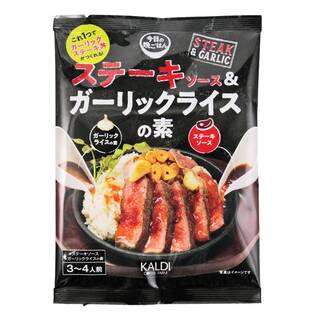 今日の晩ごはん　ステーキソース＆ガーリックライスの素　100g