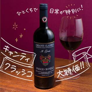 【お酒】キャンティ・クラッシコ　イル・グレト　ポッジョ・ボネッリ（赤）　750ml