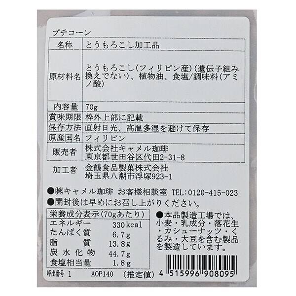 商品写真