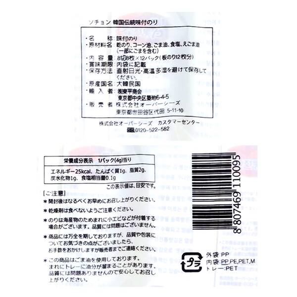 ソチョン 韓国伝統味付のり 12p - カルディコーヒーファーム オンラインストア