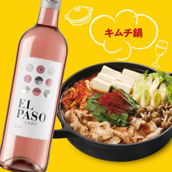 【お酒】エル・パソ ロゼ(ロゼ) 750ml