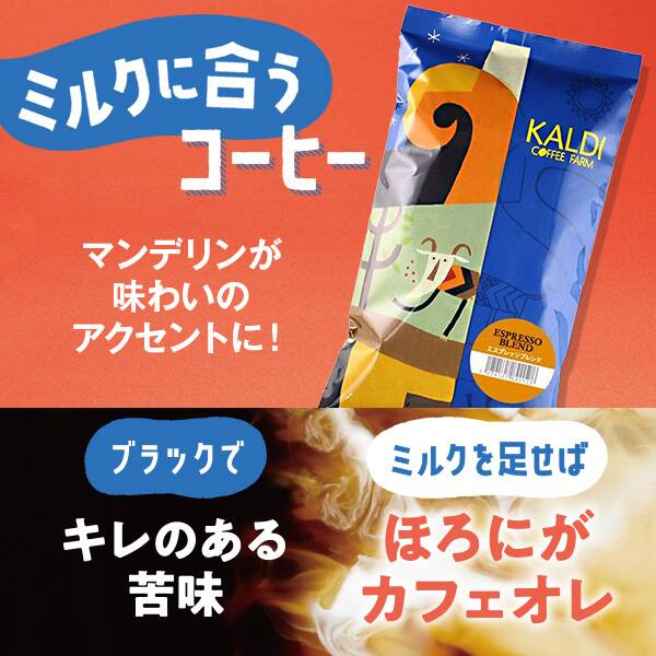 【焙煎珈琲】エスプレッソブレンド/200g