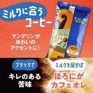 【焙煎珈琲】エスプレッソブレンド/200g