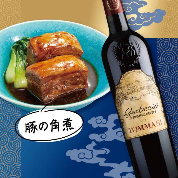 【お酒】トンマージ グラティッチョ・アパッショナート・ロッソ(赤) 750ml