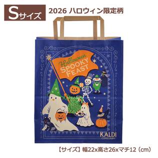 オリジナル手提げ紙袋 【S】サイズ（限定柄）